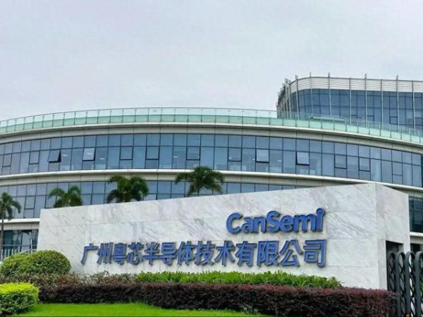 股票配资门户app下载 广州半导体巨头“粤芯半导体”上市通过中国证监会备案