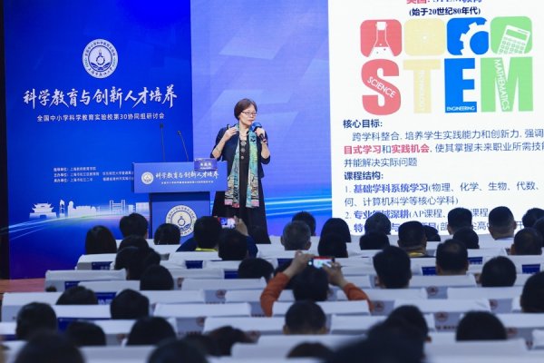 低息配资网开户 全国20所中小学科学教育实验校在沪探讨科学教育与创新人才培养